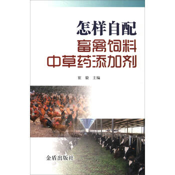 飼料添加劑
