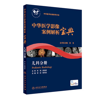 中華醫(yī)學(xué)