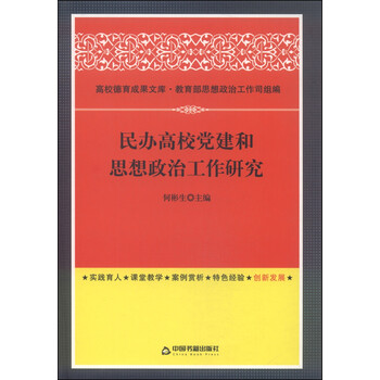 思想政治工作