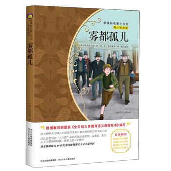 名家名著