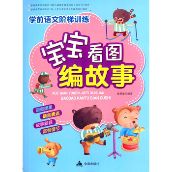 寶寶看圖