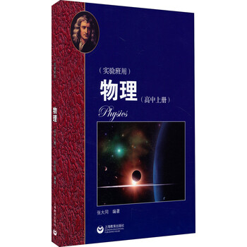 物理實驗班用