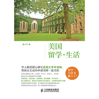 美國(guó)留學(xué)