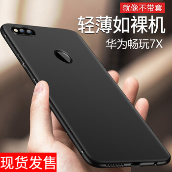 AORO 華為榮耀暢玩7x 手機(jī)殼/保護(hù)套