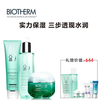 碧歐泉Biotherm