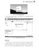 RPA财务机器人实训教程(新编21世纪高等职业教育精品教材·财务会计类)