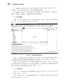 RPA财务机器人实训教程(新编21世纪高等职业教育精品教材·财务会计类)