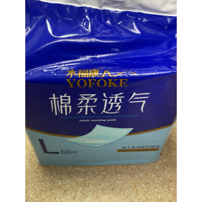 探索说说永福康金装升级成人护理垫XL20片(尺寸8090cm)真实感受评测，内行来说评测