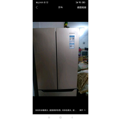 深入测评康佳BCD-288GY4S冰箱怎么样？最新评测揭秘