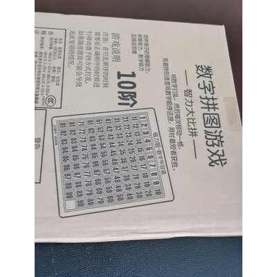 良心爆料华容道数字磁力儿童拼图玩具究竟真相如何，使用吐槽曝光