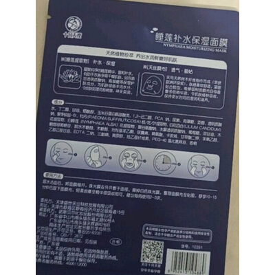解疑吐槽十月天使体验包护肤品补水保湿滋润 JD体验包④值得入手吗，大家都是如何看待的
