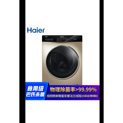 良心剖析海尔EG10014B39GU1洗衣机怎么样？内幕分析到底如何