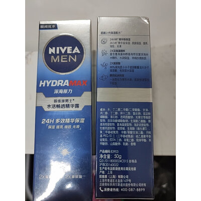 客观感受妮维雅（NIVEA）男士面部精华用户评价如何，达人分析真相如何