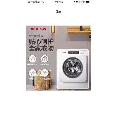使用解密小吉MINIJ Pro-W洗衣机怎么样？体验揭秘分析