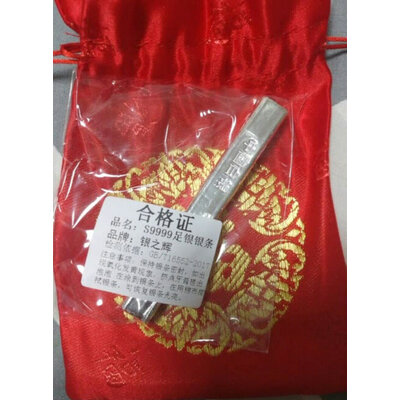 入手爆料银之辉投资银口碑评价行不行，网上正品多吗，真实评测曝光