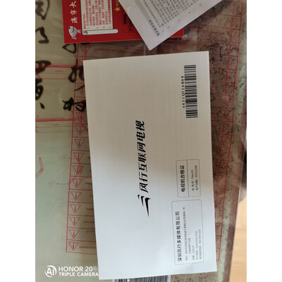 良心解析风行电视D50Y电视怎么样？老司机良心点评