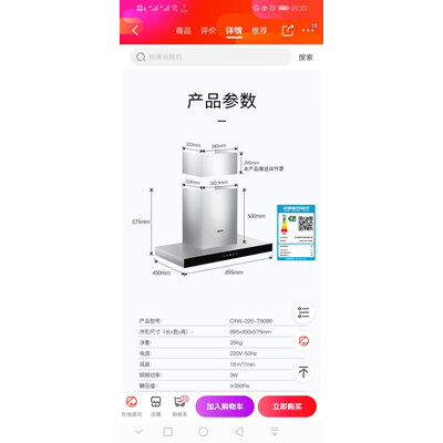 达人曝光帅康T8086+82D怎么样？实情爆料细节