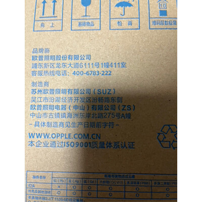 使用揭秘欧普（OPPLE）浴霸真实感受评测，良心点评反馈