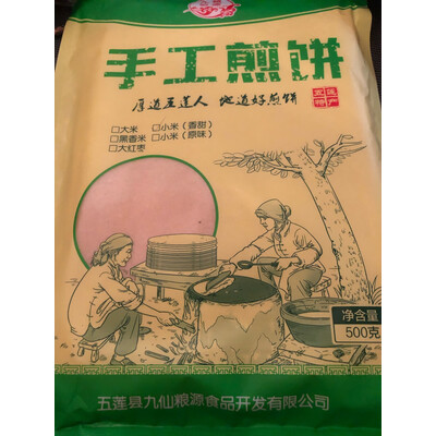 大家曝光九仙粮源面点给说说好不好，你不知道的秘密在这里！