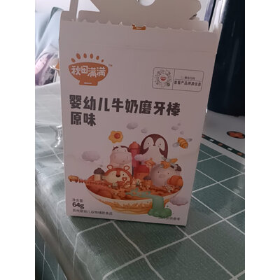 全新爆料秋田满满宝宝零食入手超值的吗，买过的讨论下