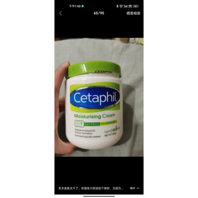 全方位说说丝塔芙Cetaphil舒润保湿霜550g乳液/面霜使用后感受怎样，图文解说曝光