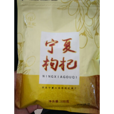 解疑剖析杞生纪南北干货使用心得如何，长期用可以吗