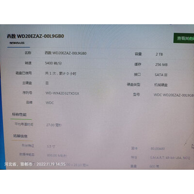 行业人感受西部数据（WD）硬盘是否还行，评论那么好是真的吗