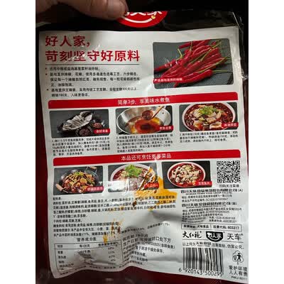 大神爆料好人家经典2000水煮鱼调味料210g值不值得买，说说评测优缺点