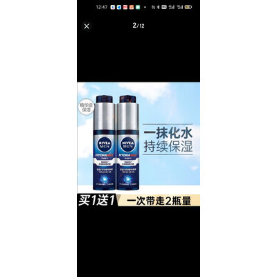 客观感受妮维雅（NIVEA）男士面部精华用户评价如何，达人分析真相如何