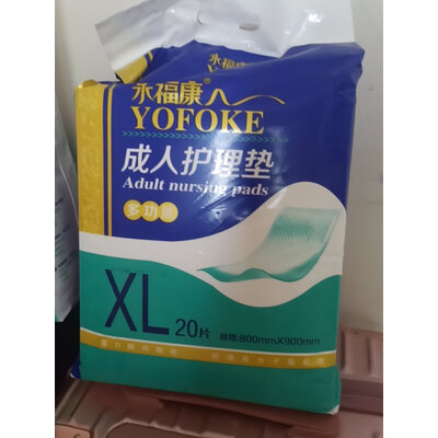 探索说说永福康金装升级成人护理垫XL20片(尺寸8090cm)真实感受评测，内行来说评测