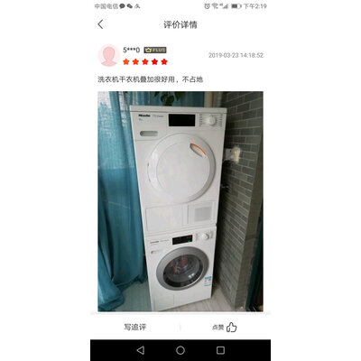实情点评美诺WDD020 C洗衣机怎么样？使用爆料如何