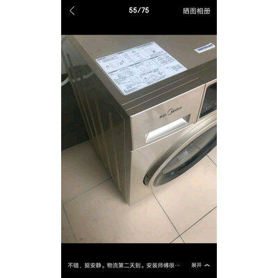 深入点评美的MD80VN13DG5洗衣机怎么样？最全面优缺点解析