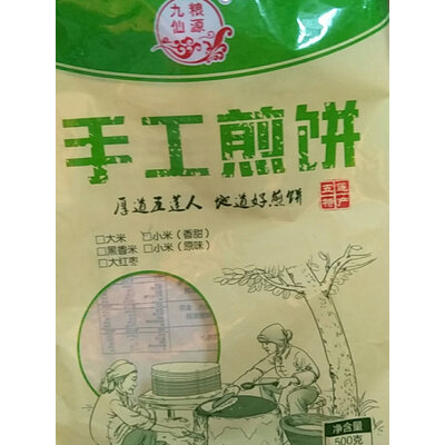 大家曝光九仙粮源面点给说说好不好，你不知道的秘密在这里！