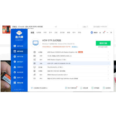 使用曝光CrucialCT2K16G48C40S5口碑评分如何，看看两周真相分享