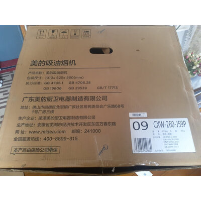 入手测评美的J59P怎么样？爆款分析揭秘