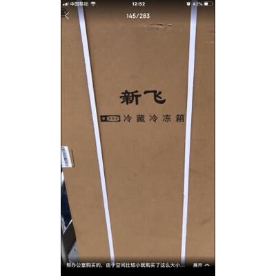 入手曝光新飞BCD-138LT2EH冰箱怎么样？真实用户讨论爆料