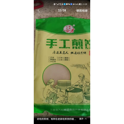 大家曝光九仙粮源面点给说说好不好，你不知道的秘密在这里！