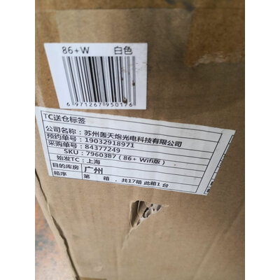 评价轰天炮86比96贵哪个好？分享区别是什么？