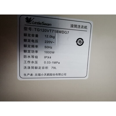 独家曝光小天鹅TG120VT718WDG7洗衣机怎么样？求助评测