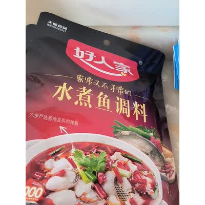 大神爆料好人家经典2000水煮鱼调味料210g值不值得买，说说评测优缺点
