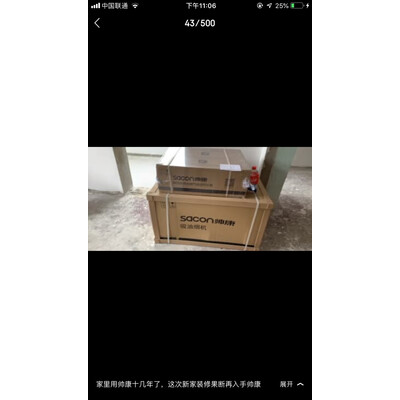 实情曝光帅康S8505套餐怎么样？入手评测曝光真相