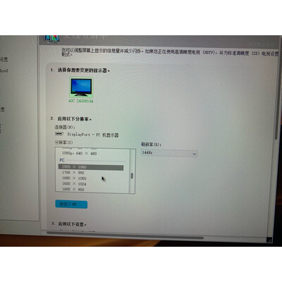 大家说AOC爱攻4pro版怎么样,使用评测一个月感受