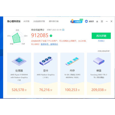 行业人爆料CrucialCT2K16G48C40S5质量如何，用了就知道