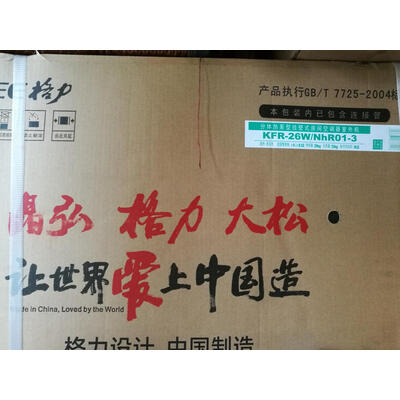 详细解密格力BCD-465WHPQCJ冰箱怎么样？优缺点测评
