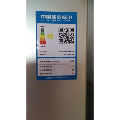 详细曝光万宝BCD-208SCNA冰箱怎么样？专家解惑评测