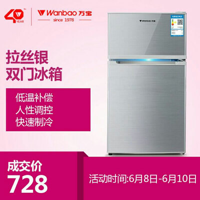 达人剖析万宝BCD-101D冰箱怎么样？质量反馈评测实际情况