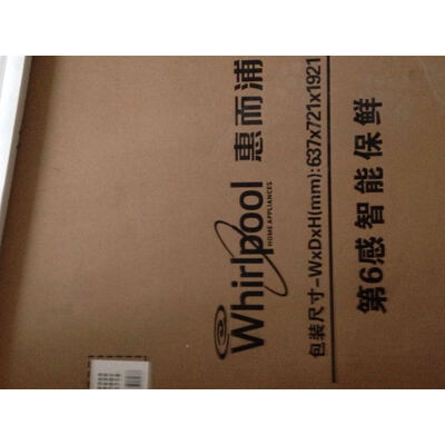 内幕解密惠而浦BCD-291WLZW冰箱怎么样？求教老司机剖析