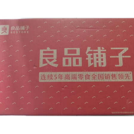 全面分析曝光良品铺子零食大礼包体验反馈优缺点，评测一周感受分享