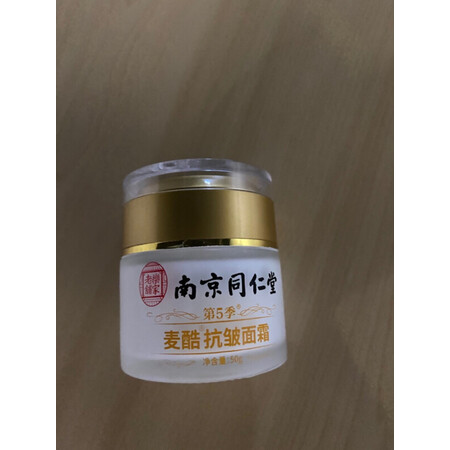 入手分析同仁堂同仁堂美白祛斑霜50g质量是不是很好，绝对的真实点评分享