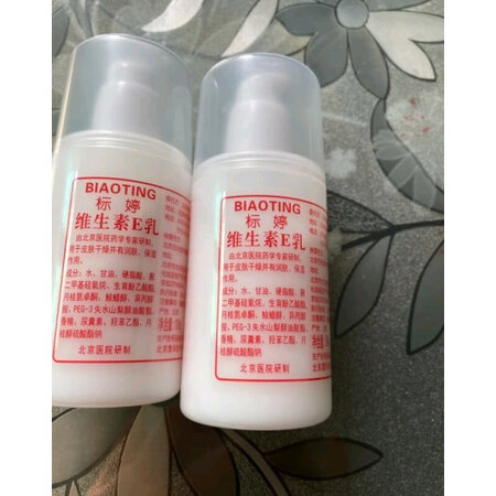 探讨揭秘真相标婷标婷维生素E乳优缺点曝光分析，入手二个月经验分享